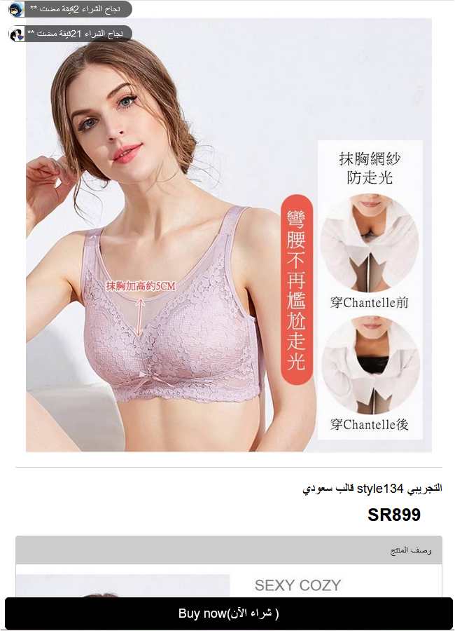 COD单页系统,首选Codshoppy