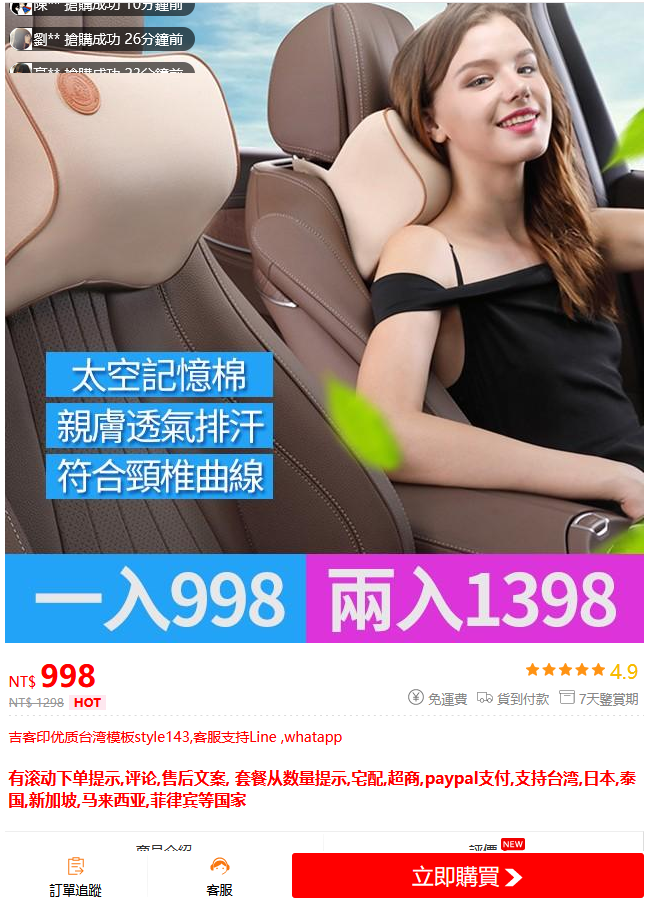 COD单页系统,首选Codshoppy