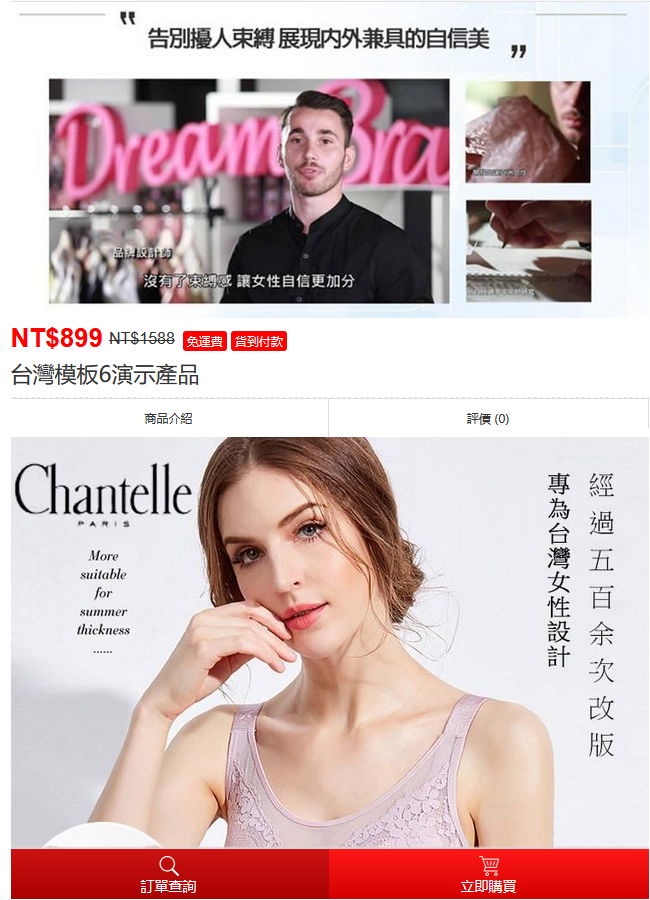 COD单页系统,首选Codshoppy