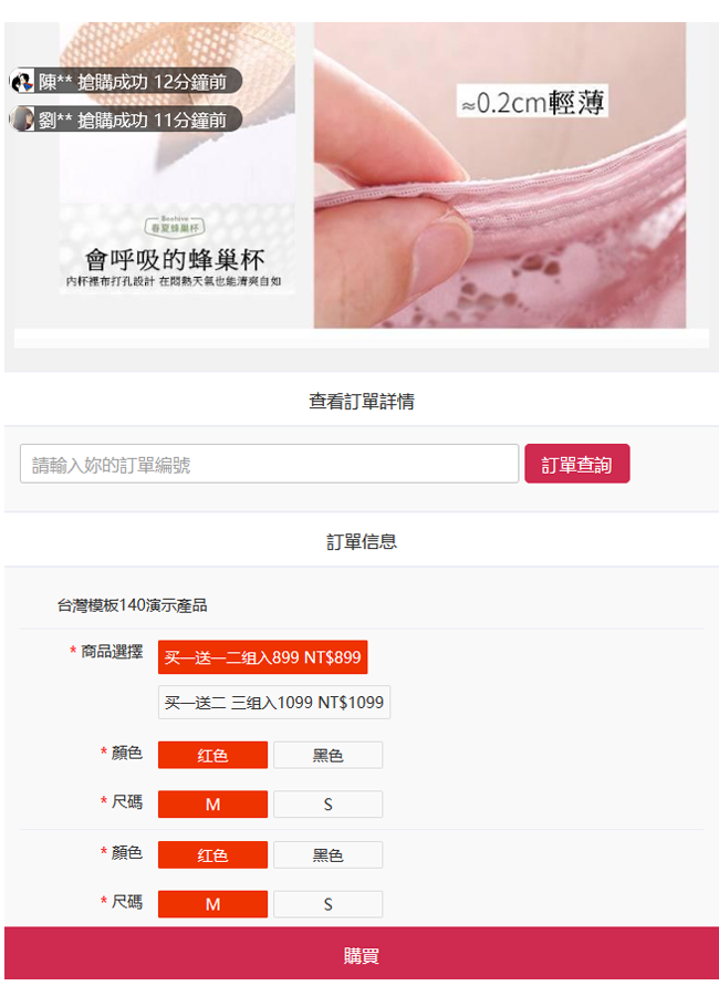 COD单页系统,首选Codshoppy
