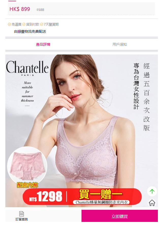 COD单页系统,首选Codshoppy