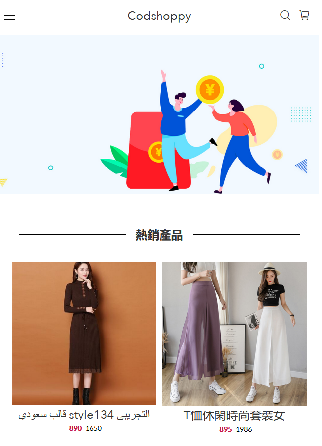 COD单页系统,首选Codshoppy