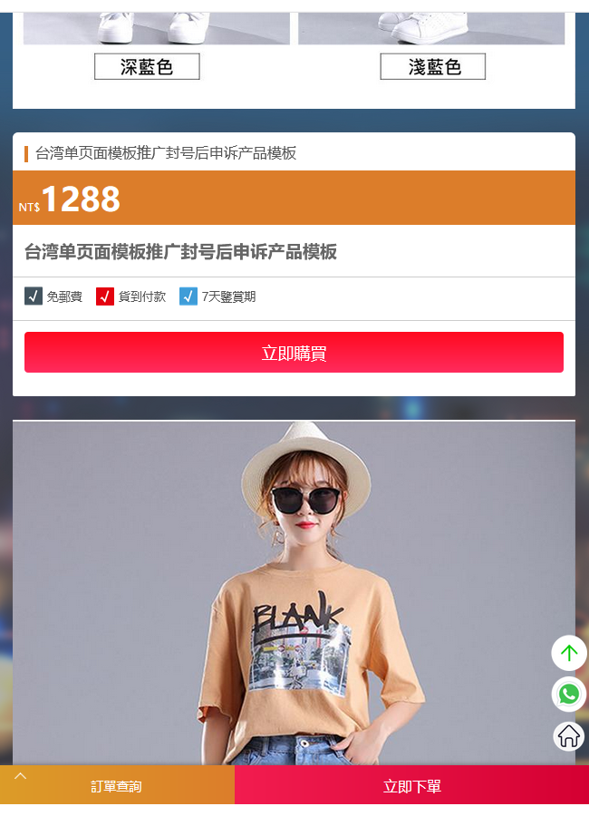 COD单页系统,首选Codshoppy